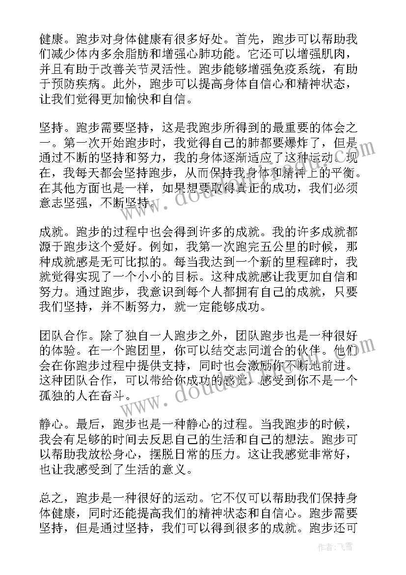 花与人生的唯美句子 赌毁人生心得体会(优秀13篇)