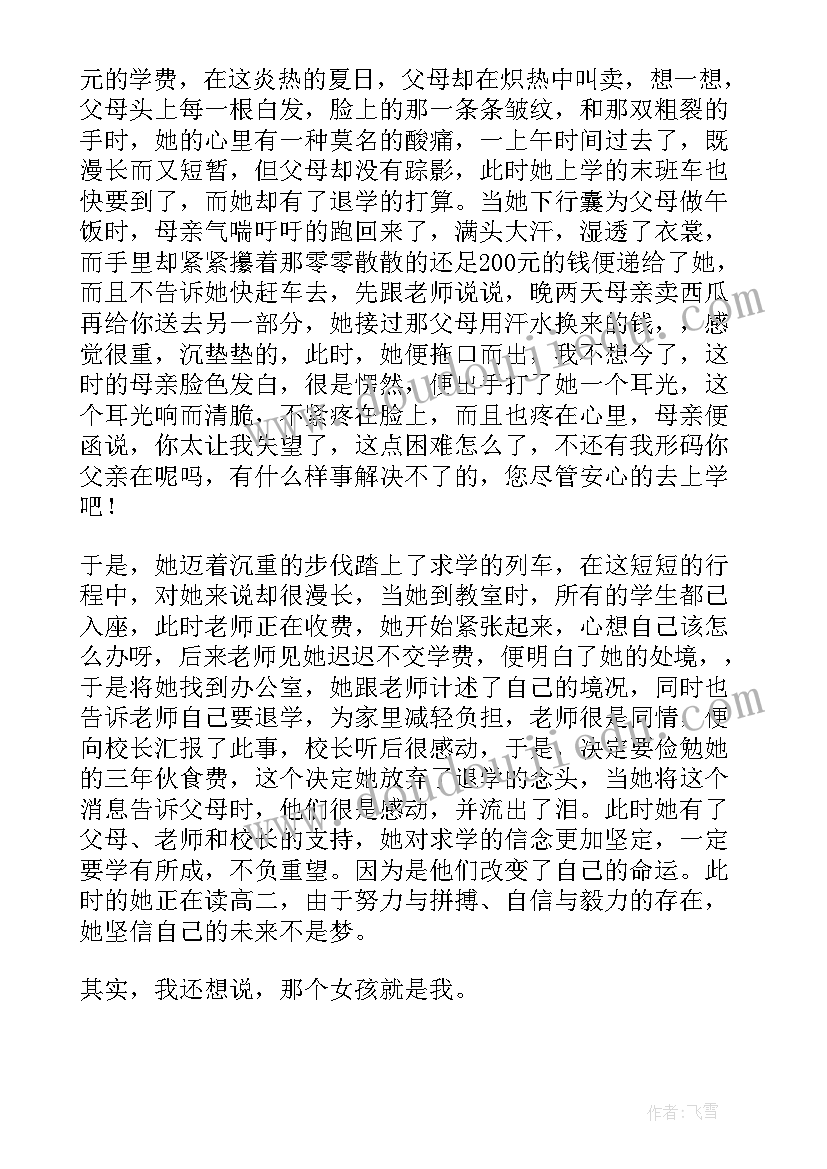 花与人生的唯美句子 赌毁人生心得体会(优秀13篇)