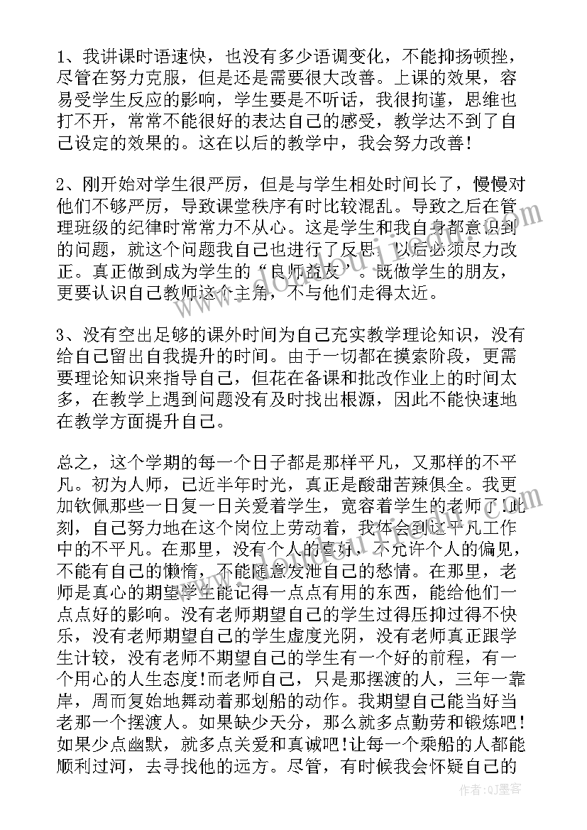 2023年班主任教师年度工作总结个人(通用8篇)