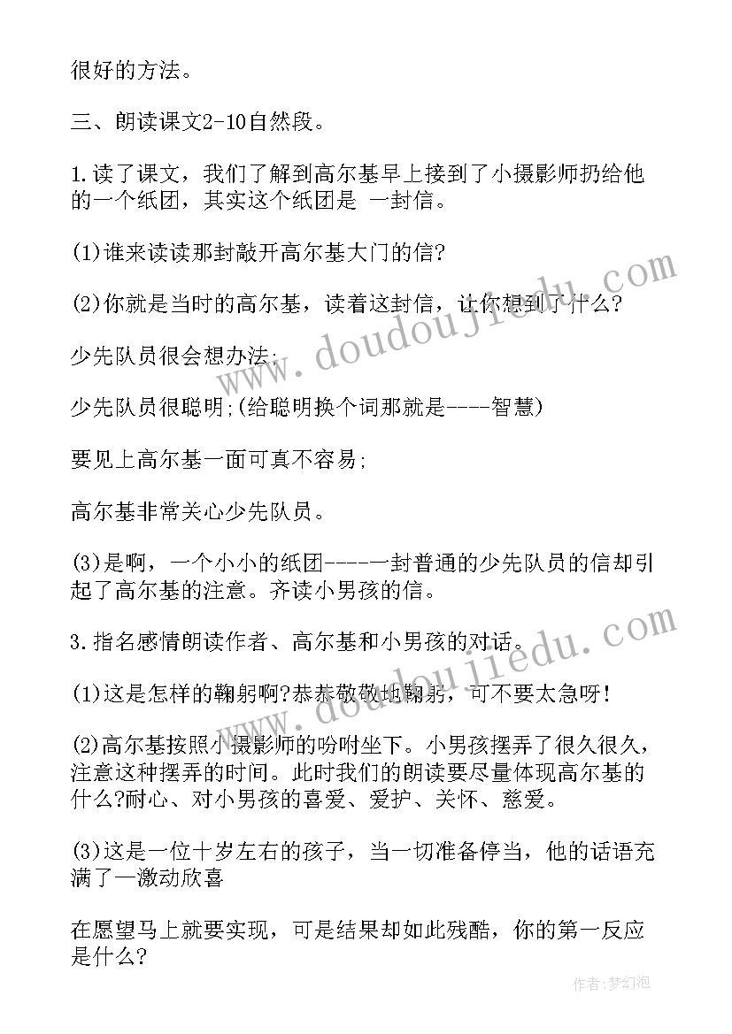 2023年小摄影师的后续 小学三年级语文教案小摄影师(实用17篇)