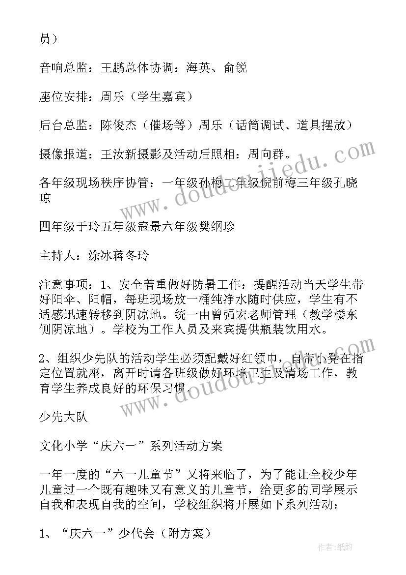 最新儿童绘画活动策划方案(模板8篇)