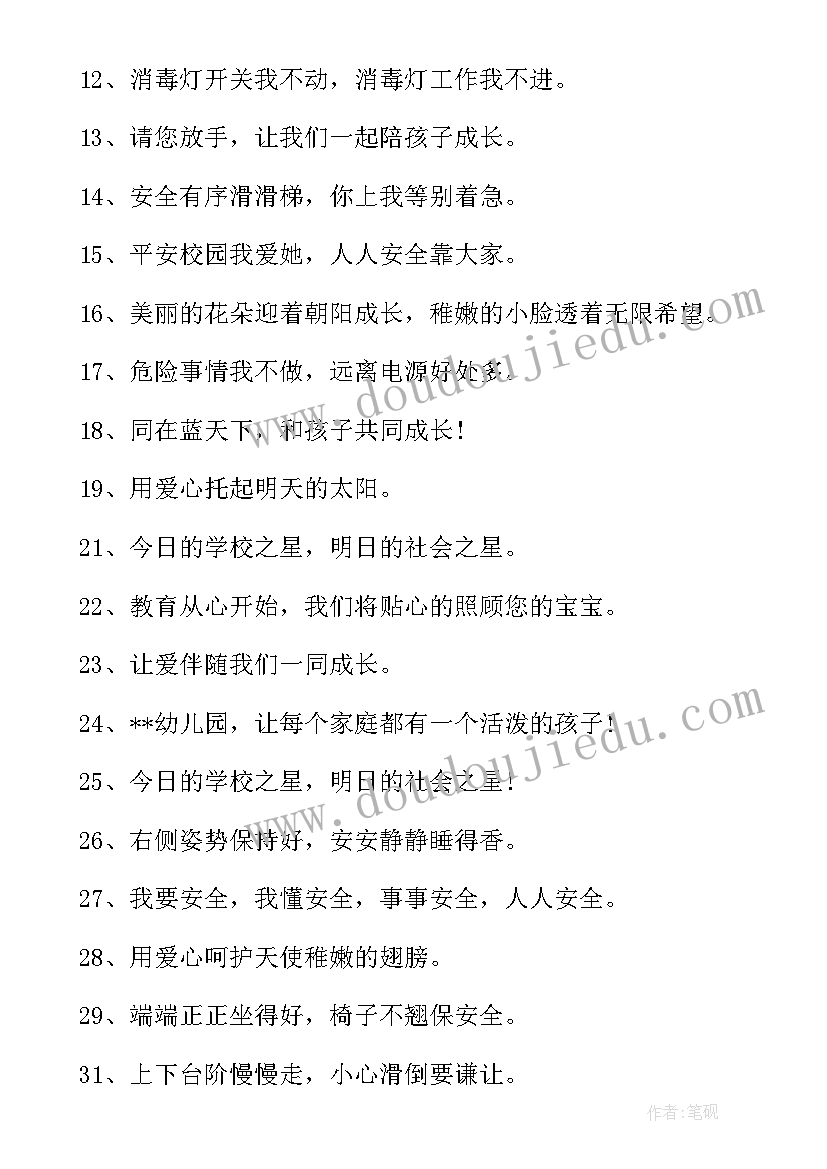 最新幼儿园说课教案(通用19篇)