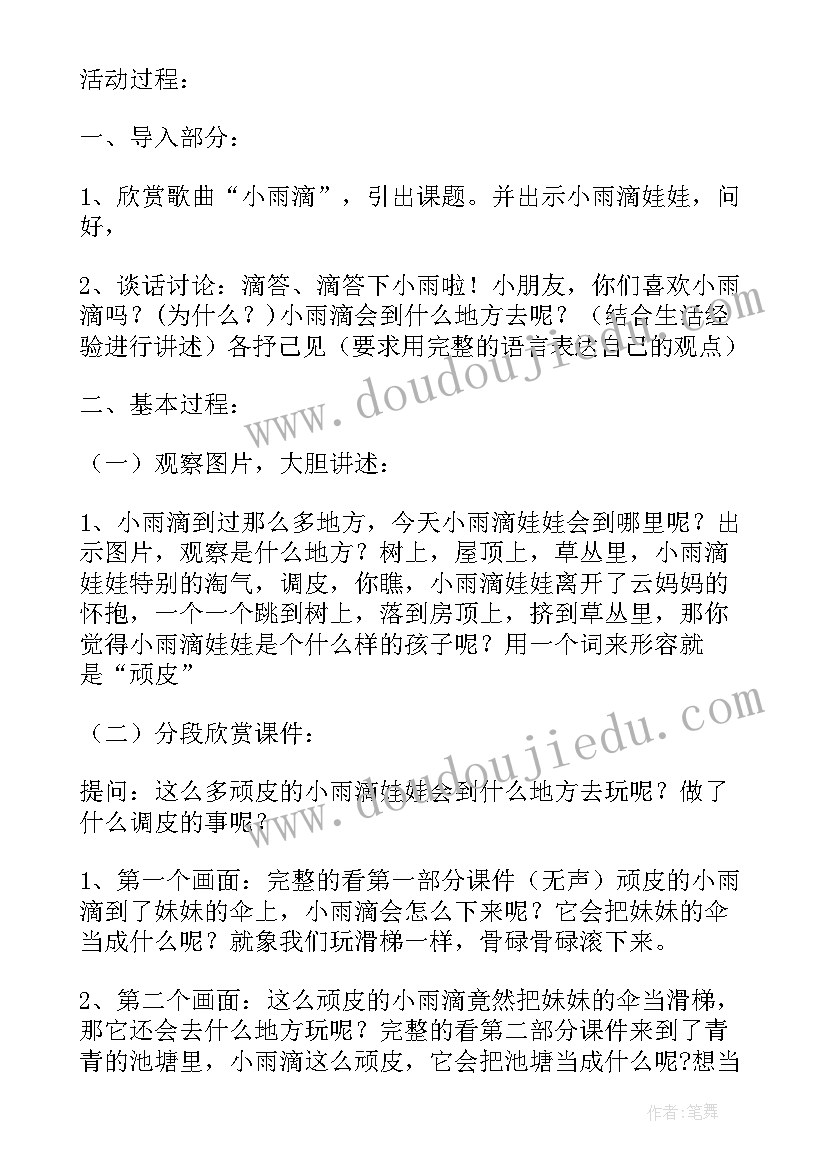 最新大班语言教育活动狼来了 大班语言活动的教学反思(优秀13篇)