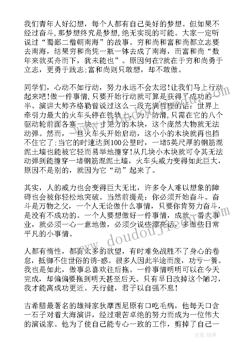 高中生的梦想演讲稿感动 我的梦想五分钟演讲稿(精选12篇)