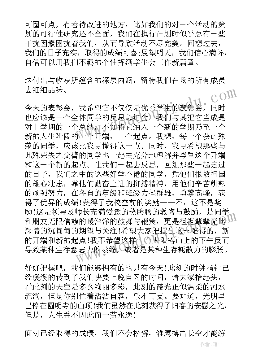 学生期末个人总结(大全9篇)