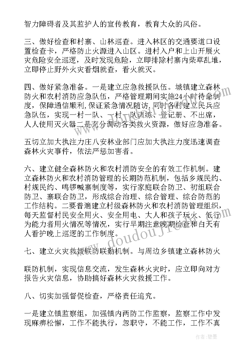 2023年学校消防安全整治工作方案(大全13篇)