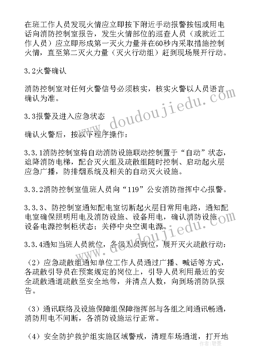 2023年学校消防安全整治工作方案(大全13篇)