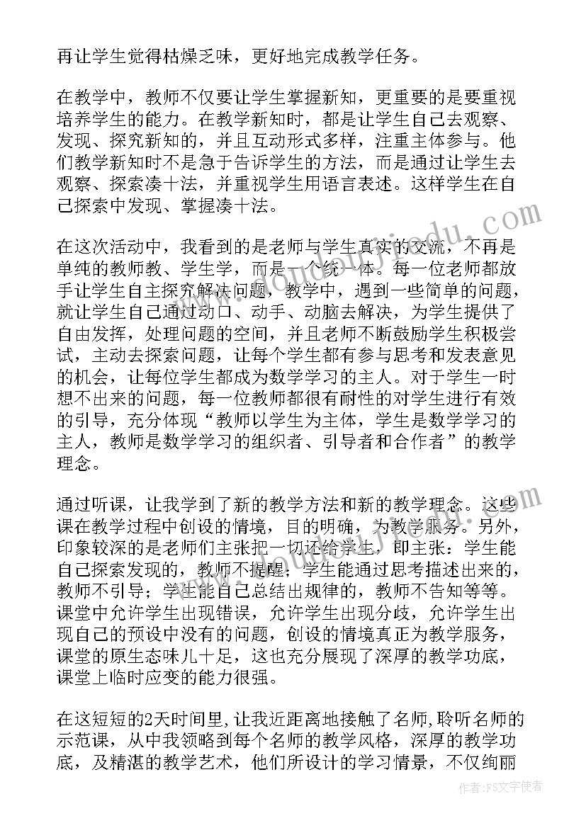 2023年小学数学一年级的教学总结与反思 小学一年级数学教学总结(实用18篇)