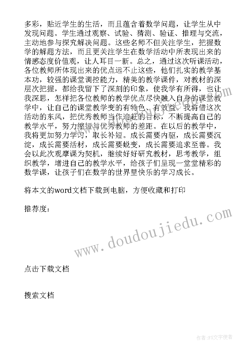 2023年小学数学一年级的教学总结与反思 小学一年级数学教学总结(实用18篇)