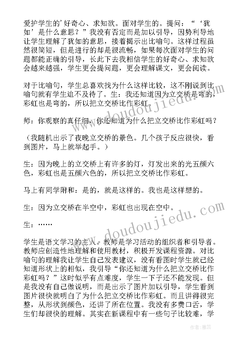 2023年课堂动起来 让课堂教学活起来教学反思(优秀18篇)