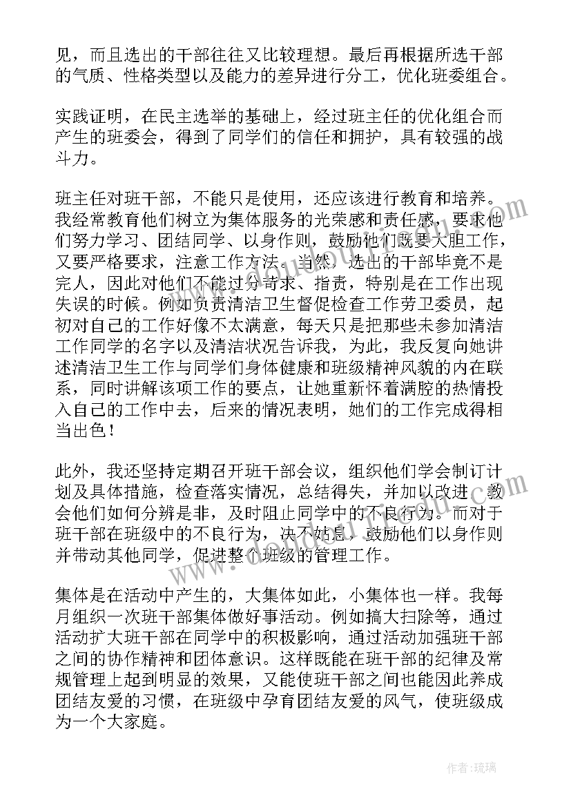 五年级班主任工作总结(模板10篇)