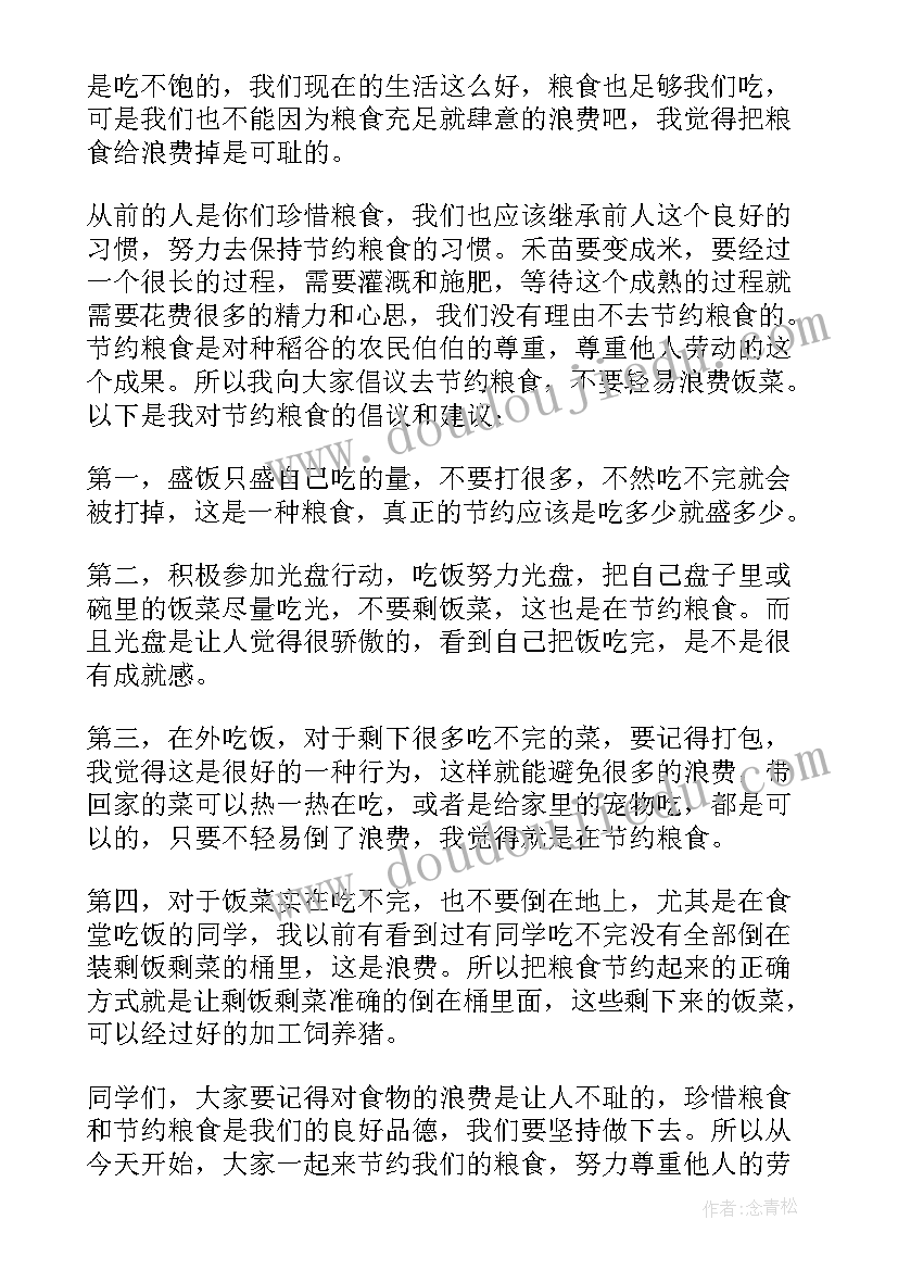 2023年节约用电倡议书 节约用电的倡议书(实用17篇)