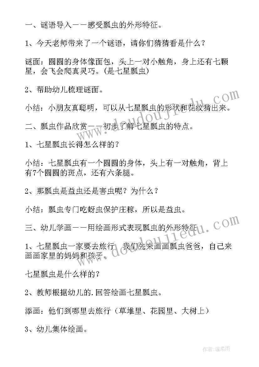 最新幼儿园中班可爱的蜗牛美术教案及反思(实用8篇)