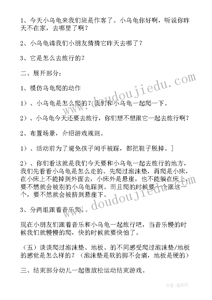 最新幼儿园中班可爱的蜗牛美术教案及反思(实用8篇)