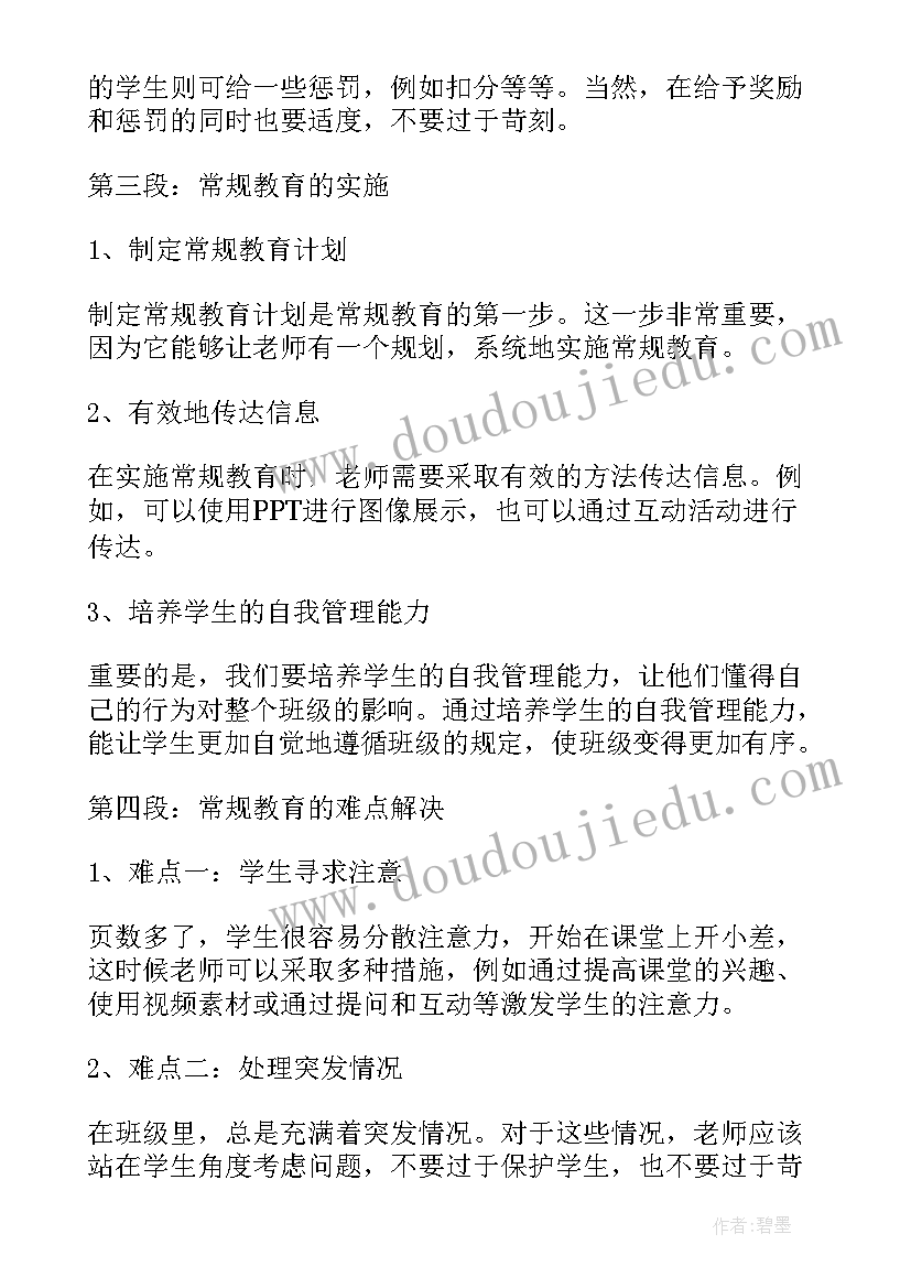 2023年大班教案语言领域(优质8篇)