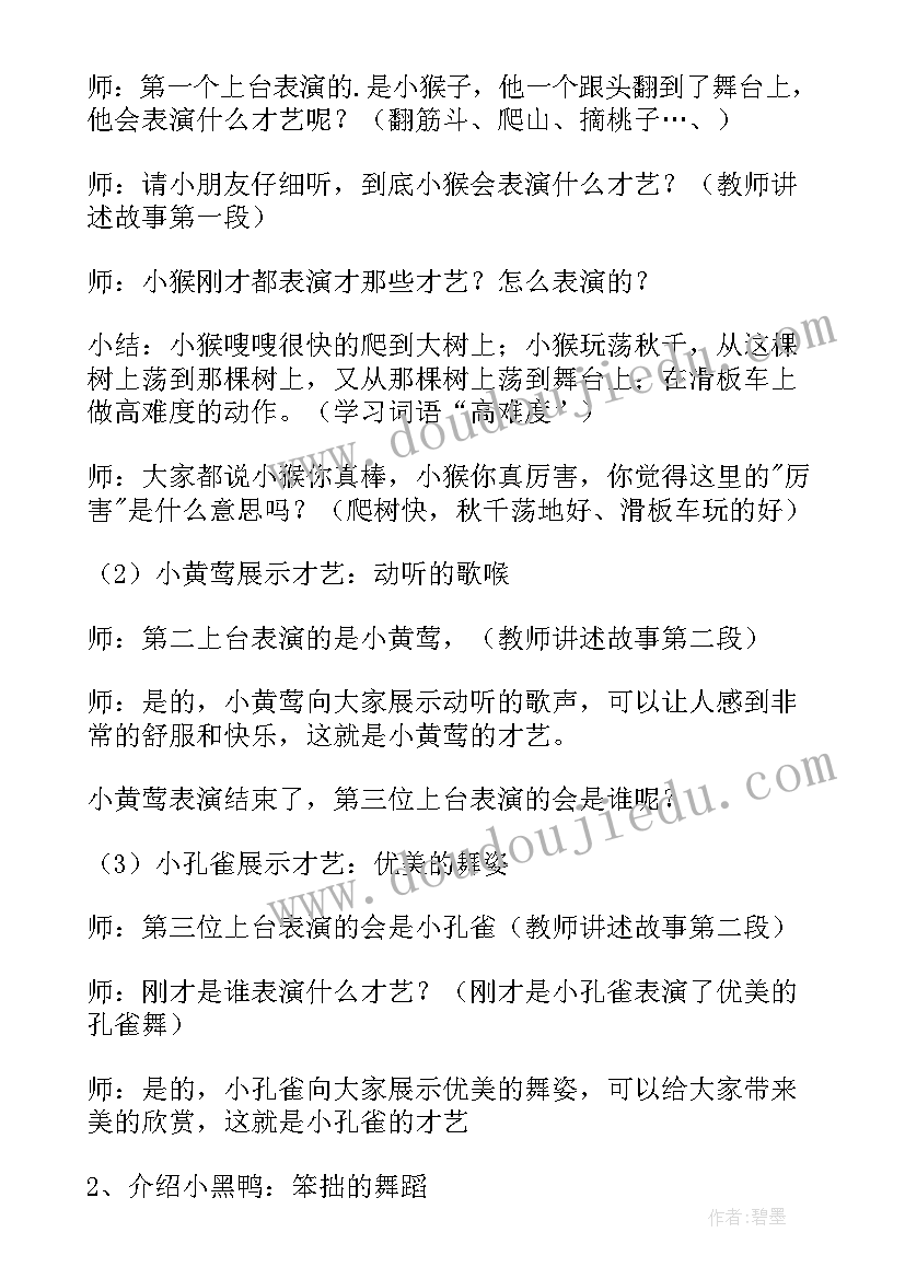 2023年大班教案语言领域(优质8篇)