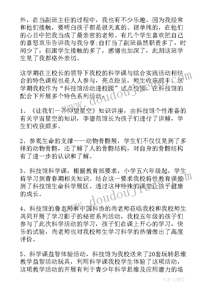 2023年五年级教学计划(模板15篇)