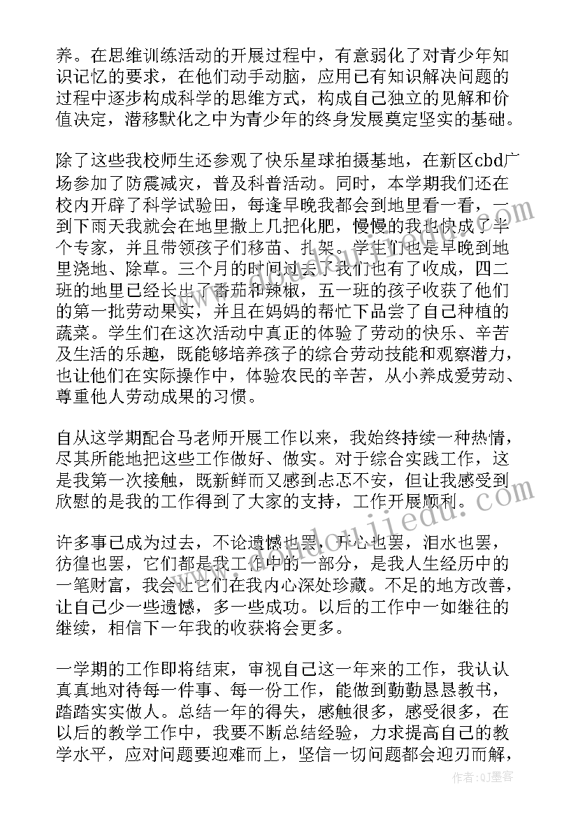 2023年五年级教学计划(模板15篇)