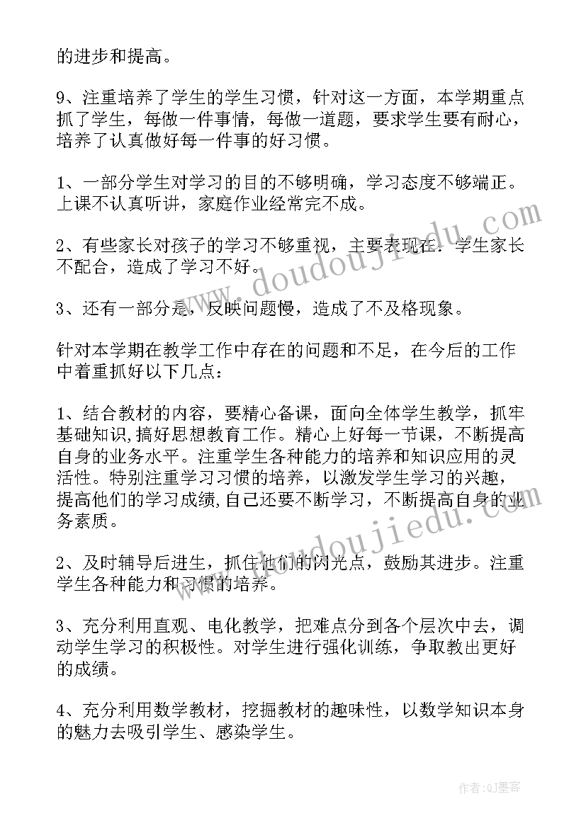 2023年五年级教学计划(模板15篇)