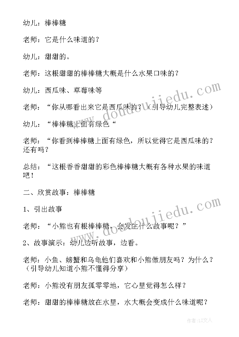 和许多的活动反思 活动反思心得体会(优质11篇)