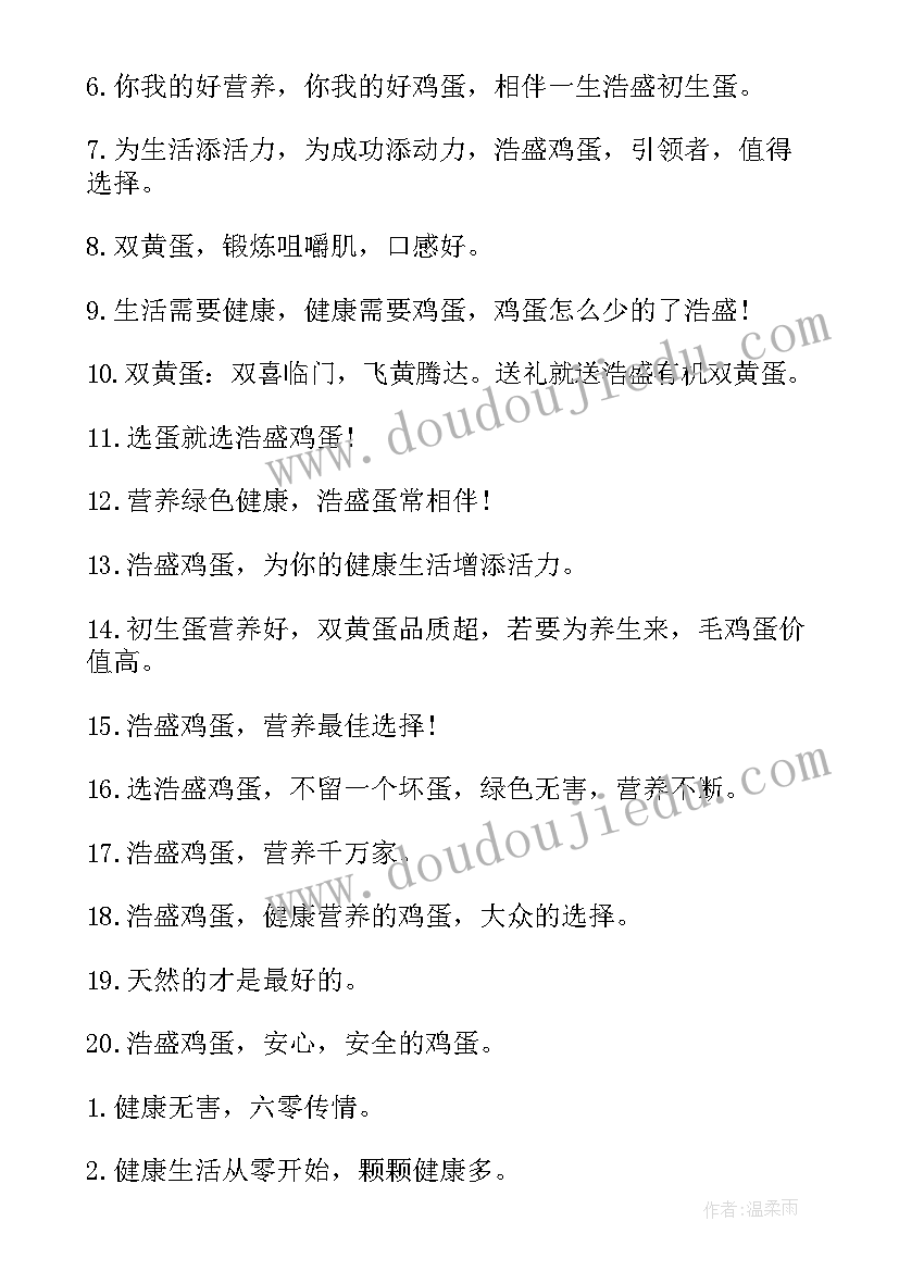 2023年知名品牌广告标语(大全8篇)