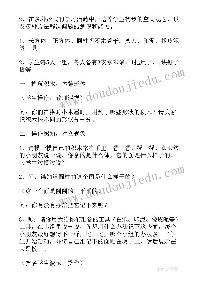 2023年一年级数学小括号教案及反思 一年级数学教案(精选16篇)