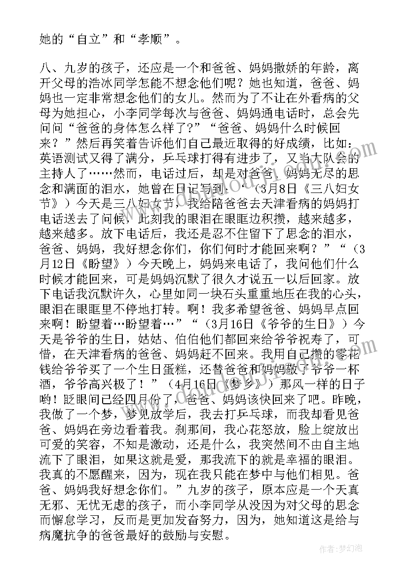 2023年学生礼仪之星事迹材料(实用19篇)