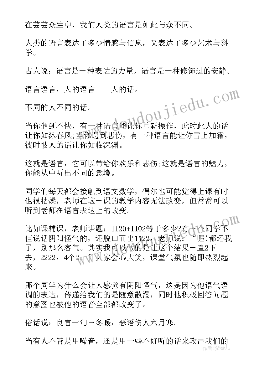 最新文明诚信的演讲稿(汇总8篇)