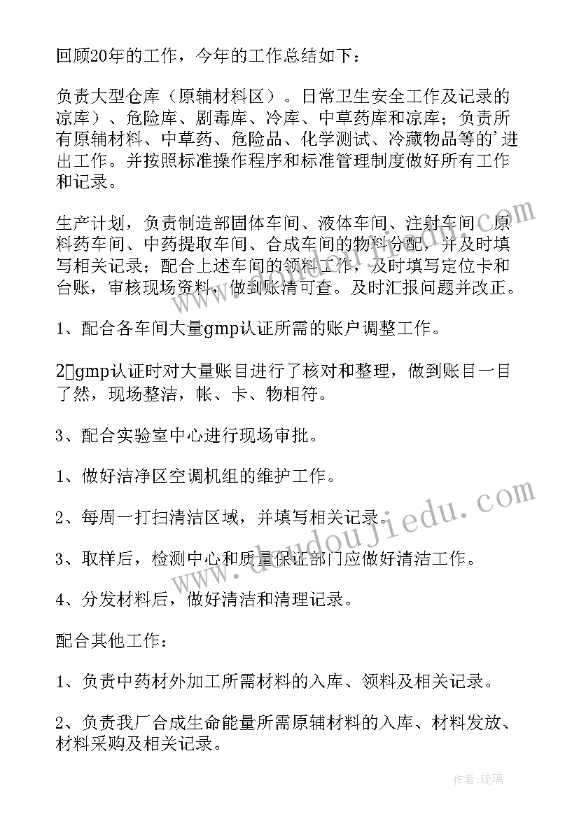 仓管工作总结个人(精选13篇)