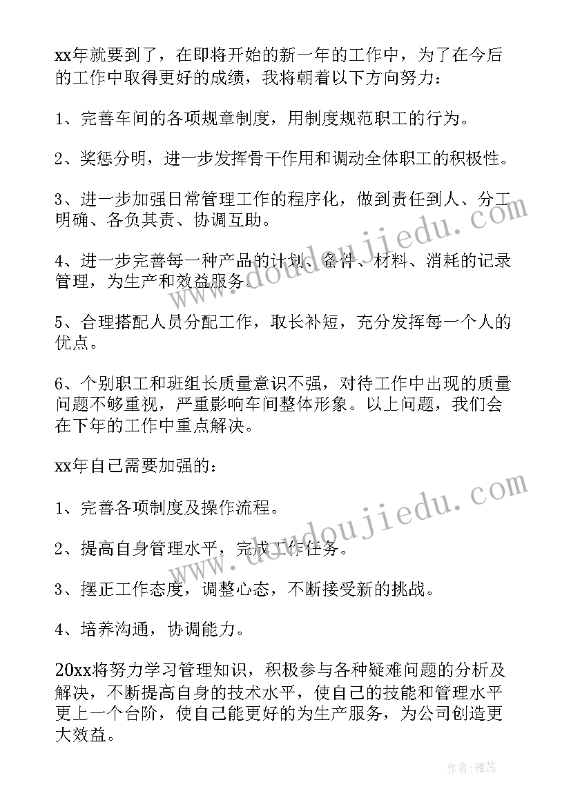 2023年部门周工作总结及下周计划(汇总9篇)