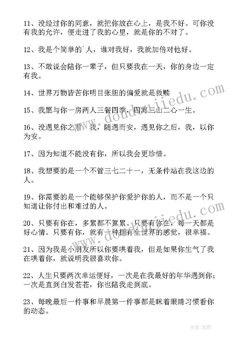 最新南方冬至祝福语(优质8篇)