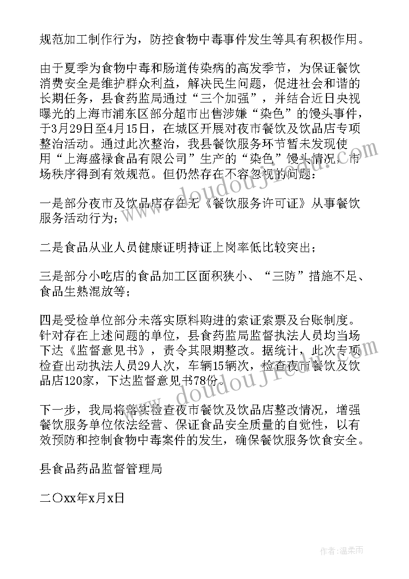 最新爱国卫生月活动工作总结 爱国卫生活动总结(汇总11篇)