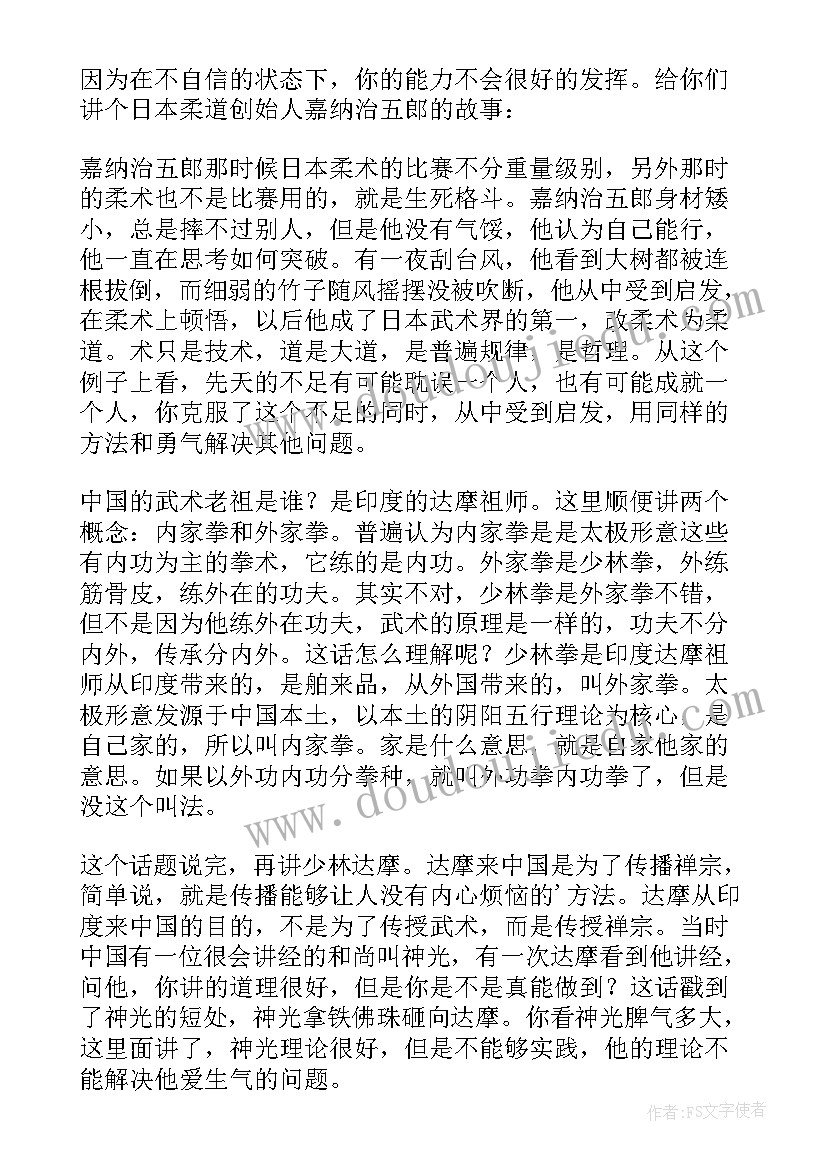 最新演讲稿家长意见(模板12篇)