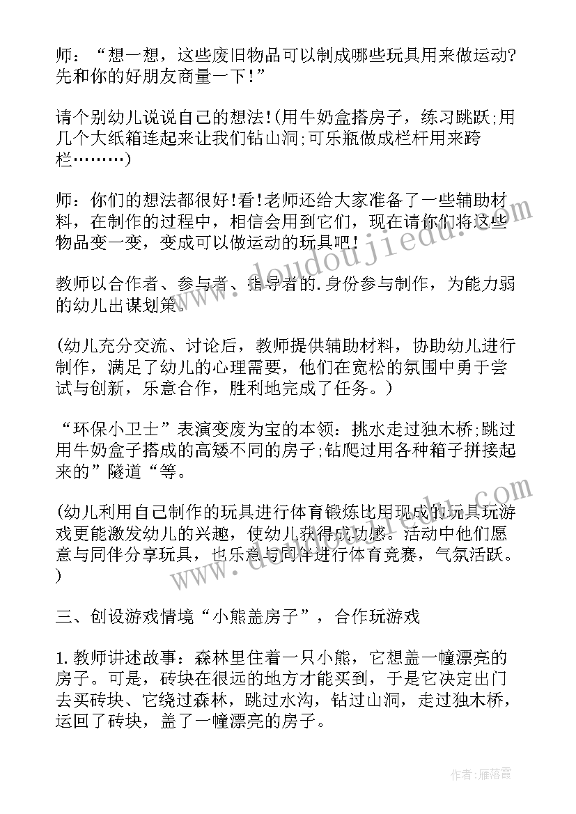 环保教案大班 大班环保教案(大全14篇)