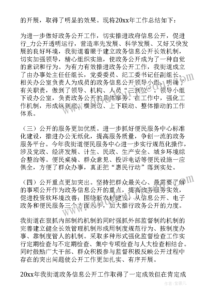 最新政务中心工作汇报材料(大全8篇)