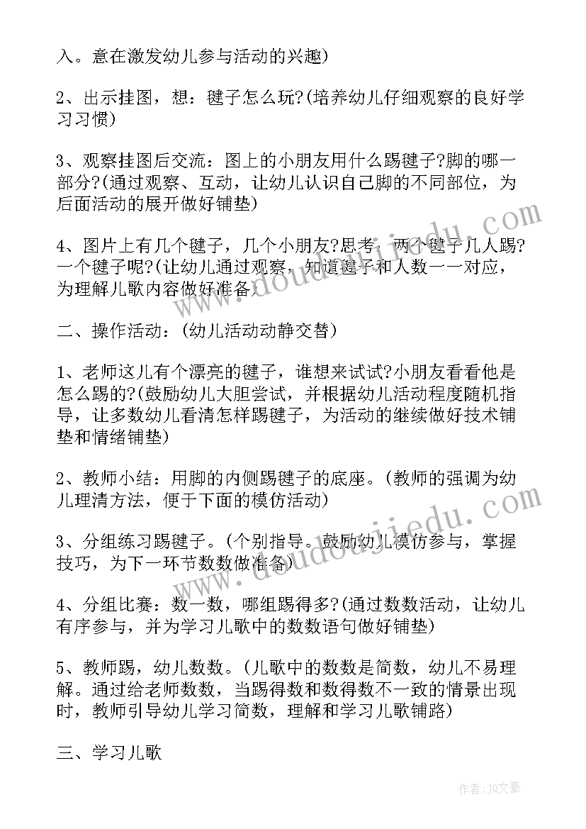 最新中班户外活动狼和羊教案反思(实用13篇)