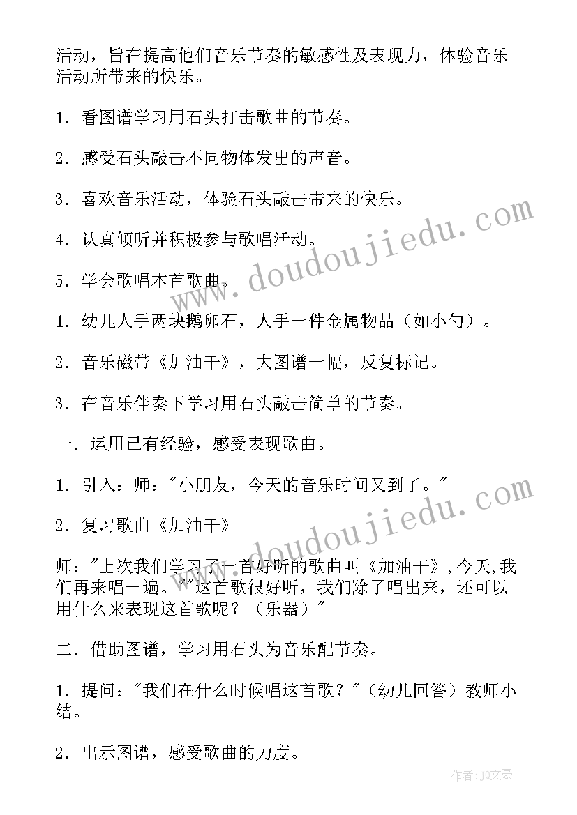 最新中班户外活动狼和羊教案反思(实用13篇)