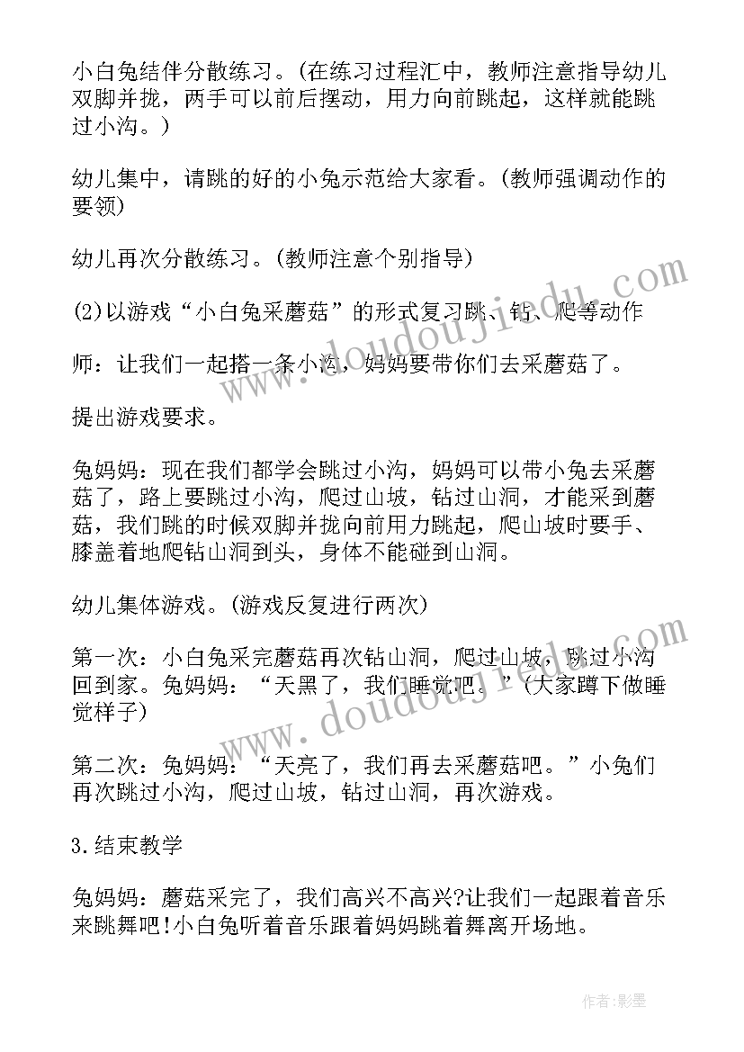 最新幼儿园体育教育教案 体育教育教案(优质11篇)