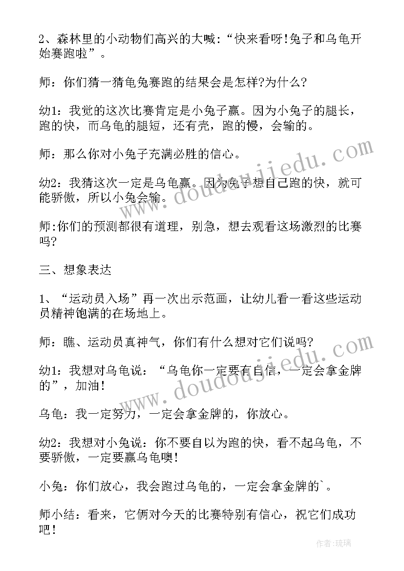 2023年大班语言教案龟兔赛跑反思(通用8篇)