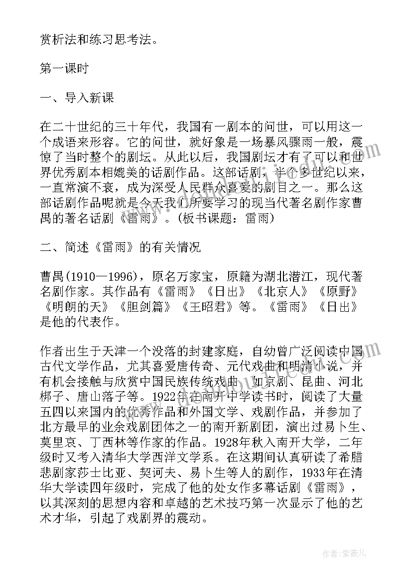 二年级人教版美术教案(汇总8篇)