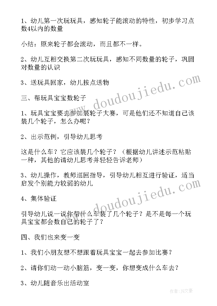 最新敲小鼓教案反思(汇总11篇)