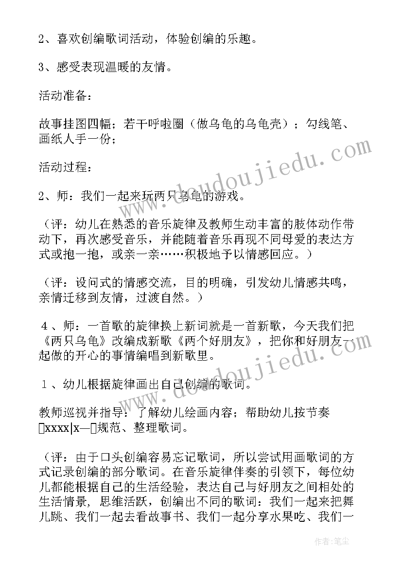 山行教案大班反思(优质14篇)