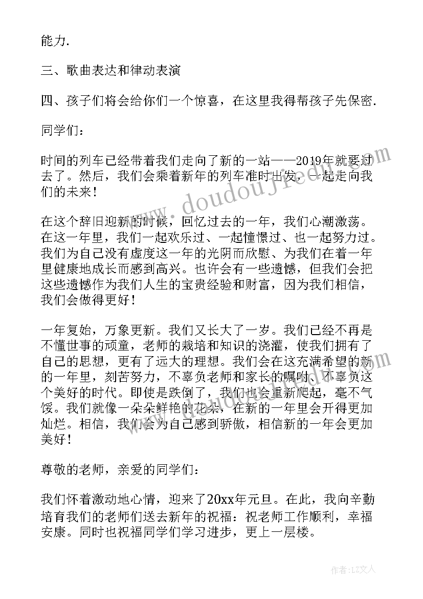 最新学校校庆的演讲稿 学校庆祝教师节演讲稿(优质15篇)