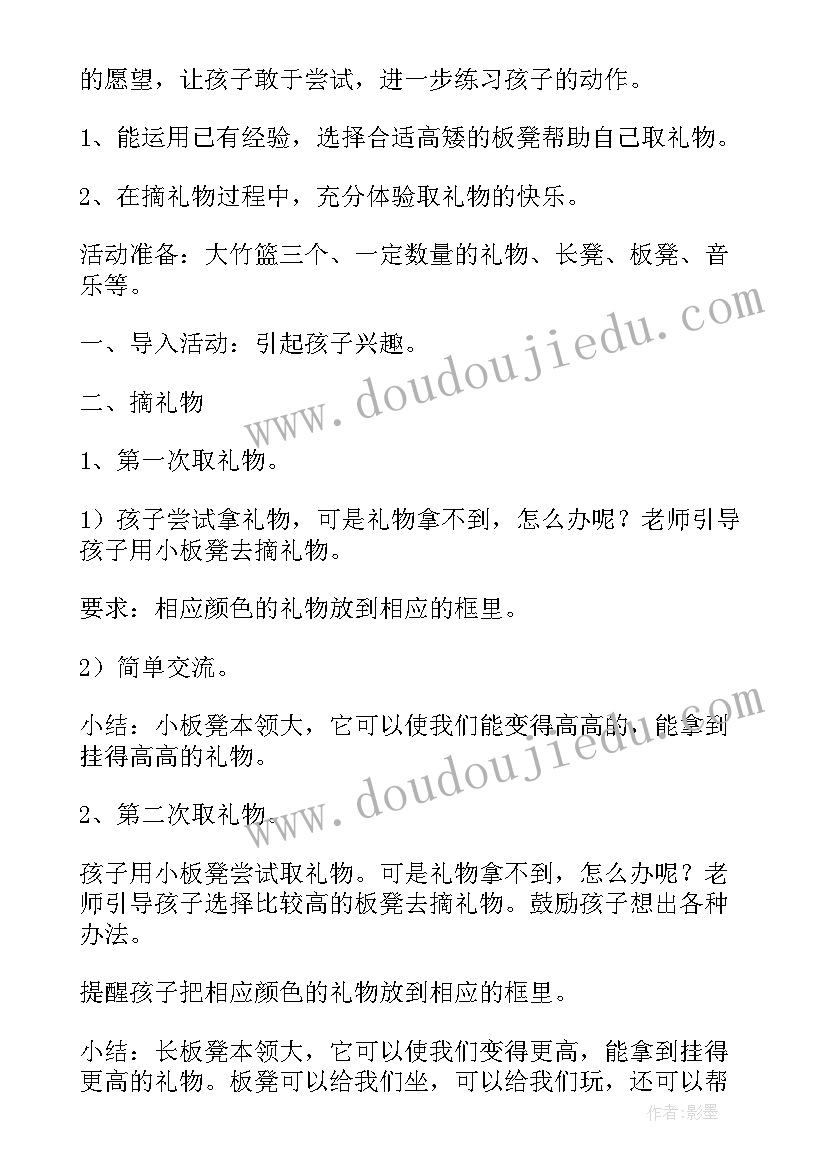 2023年小班社会超级比一比活动反思 大班社会教案(汇总5篇)