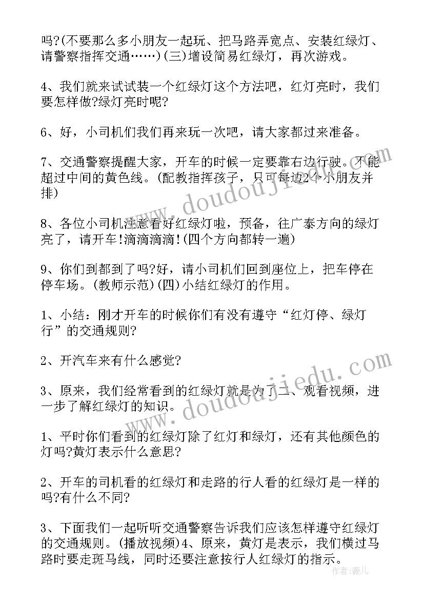 2023年中班教案遵守规则教案反思(精选8篇)