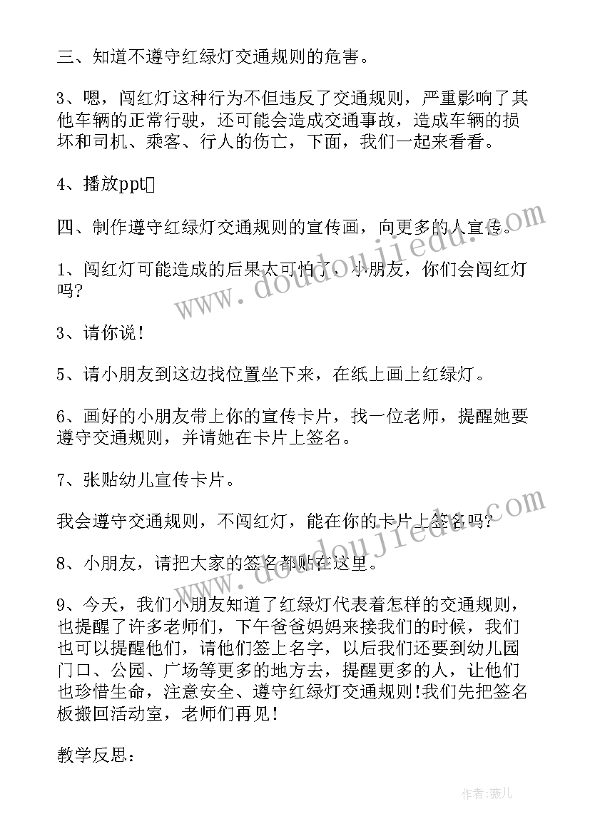 2023年中班教案遵守规则教案反思(精选8篇)