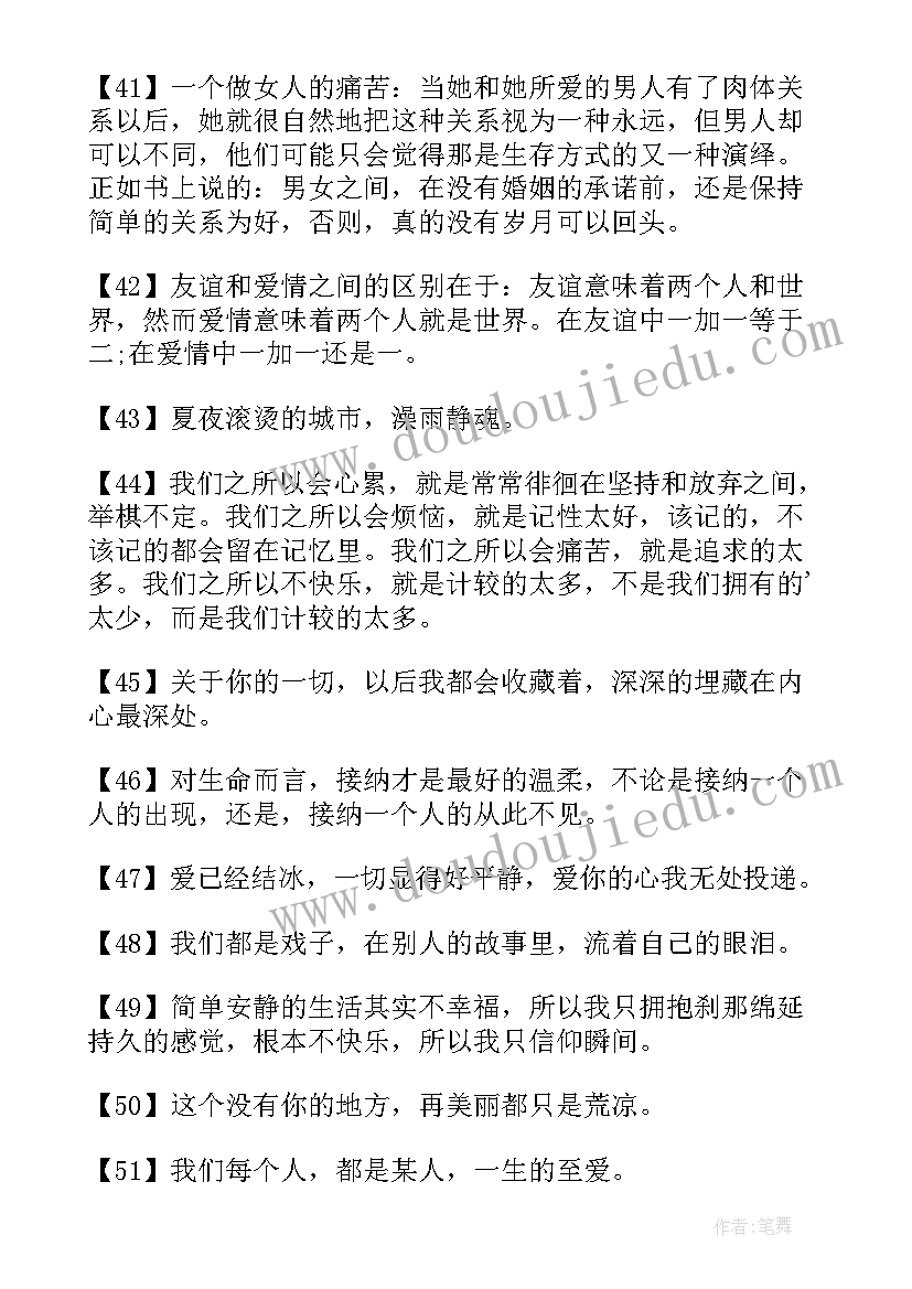 2023年青春语录小清新小短句 青春语录小清新一句话(大全8篇)