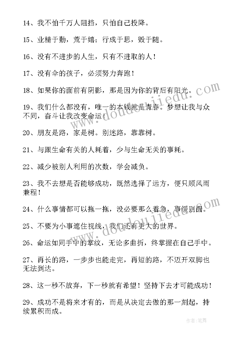 2023年青春语录小清新小短句 青春语录小清新一句话(大全8篇)