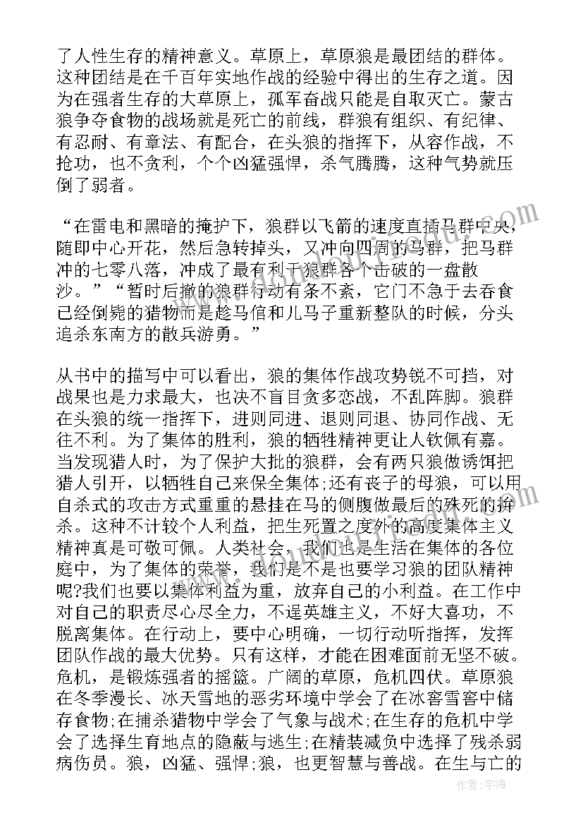 号召多读书的演讲稿(优质8篇)