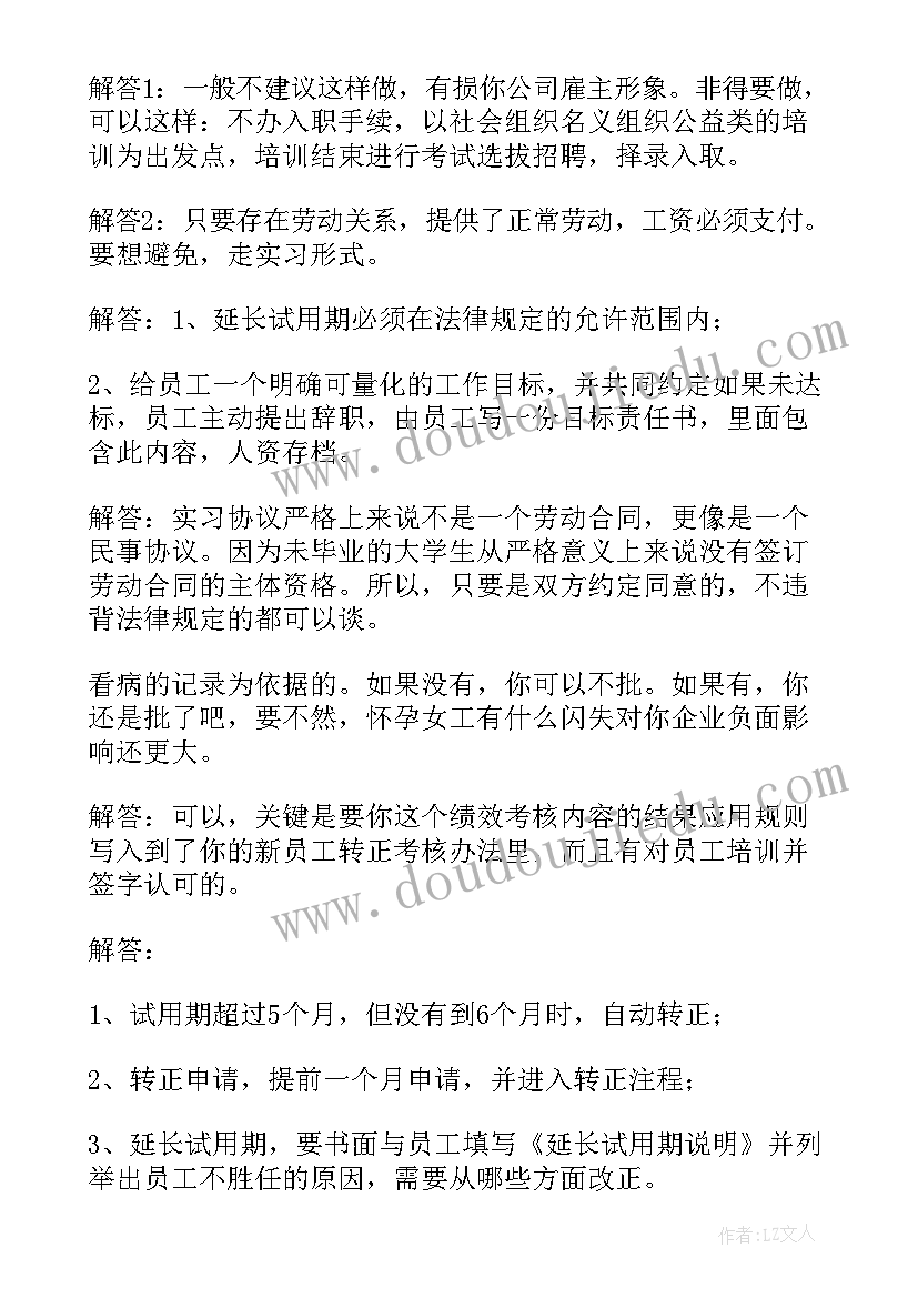 2023年转正的劳动合同没给我(优秀8篇)